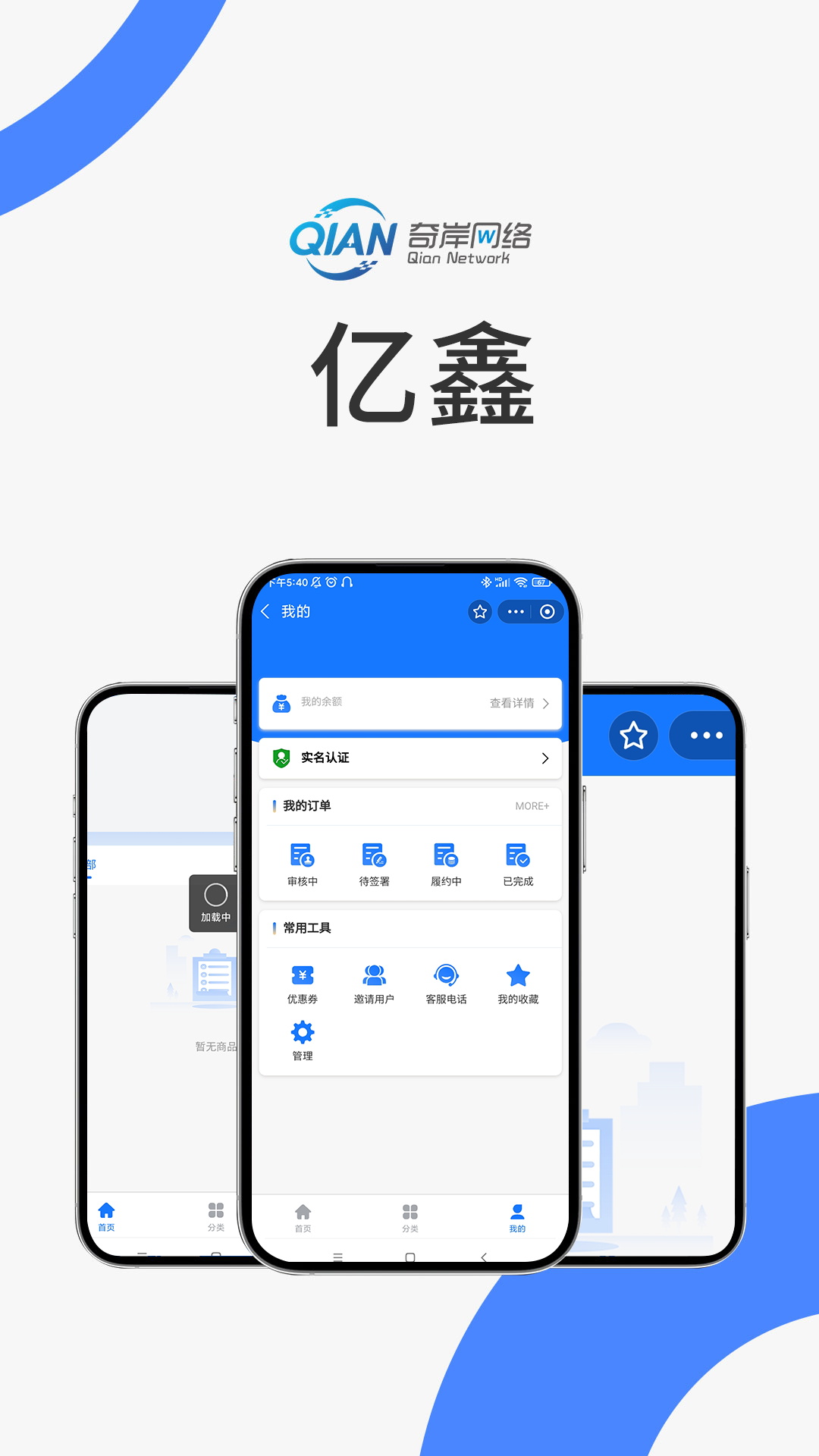 亿鑫