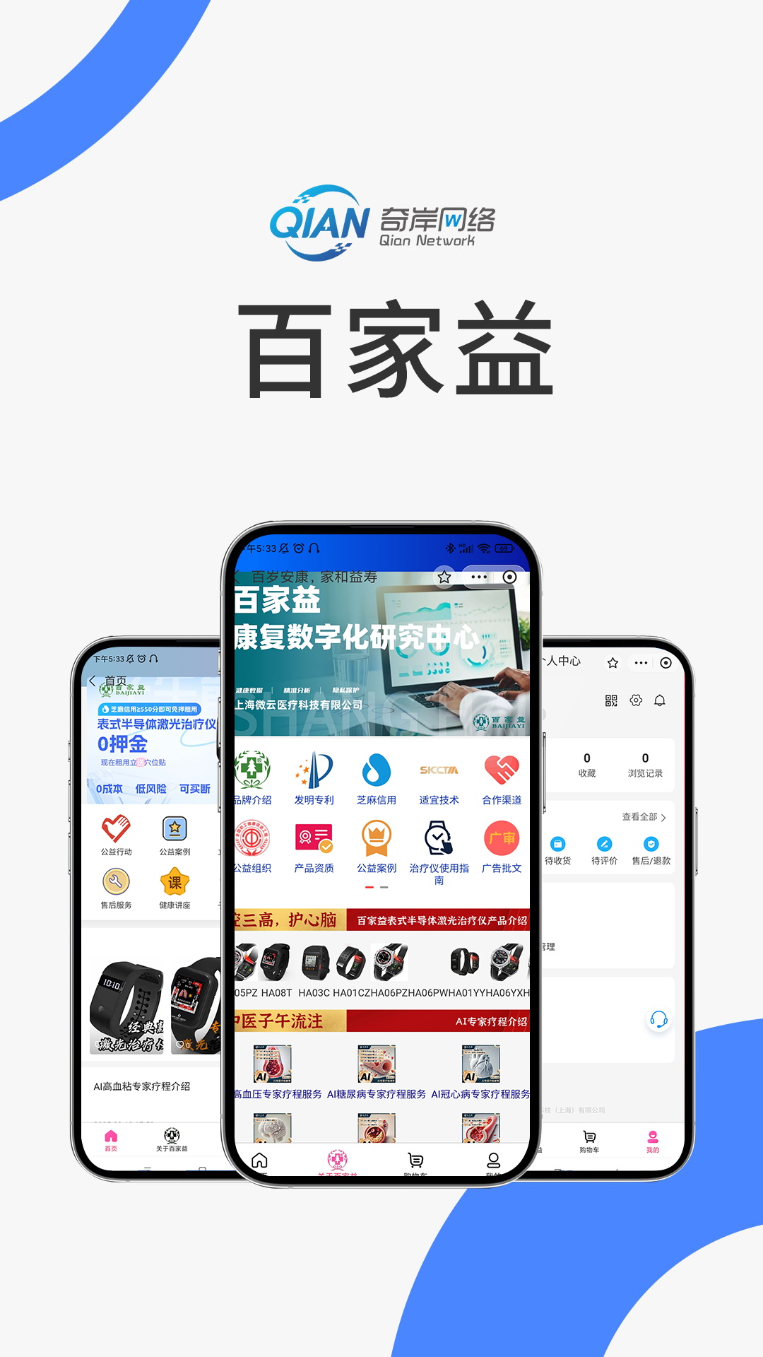 百家益673