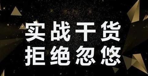 公众号小白如何快速涨粉？