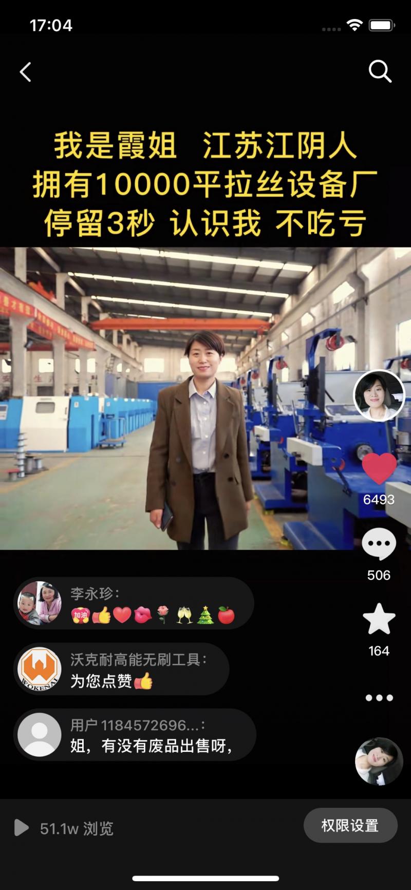 江阴市华硕机械制造有限公司-抖音短视频爆款案例